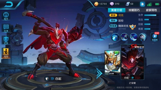 【羽化仙】王者荣耀50星装备篇(战士辅助篇