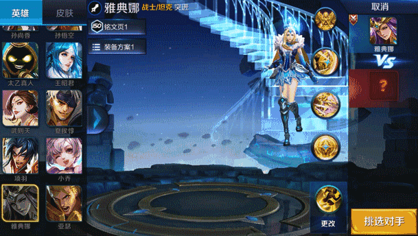 王者荣耀:冰冠女神都上线了,这篇雅典娜攻