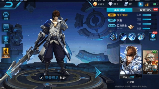 王者荣耀: 刺客扛把子, 居然是一个变戏法的