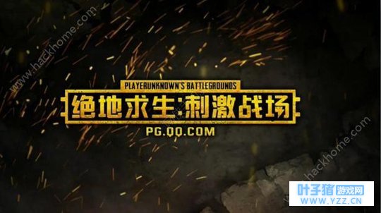 绝地求生刺激战场新手攻略 新手入门攻略