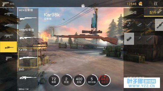 荒野行动国际服kar98k与国服的毛瑟 是同一