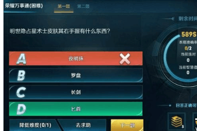 明世隐占星术士皮肤其右手握有什么东西_王