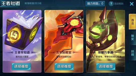 王者荣耀: 题库和答案又更新了, 小伙伴们早