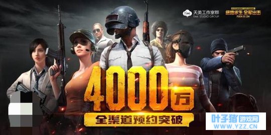 绝地求生:全军出击上线时间,手游爆料