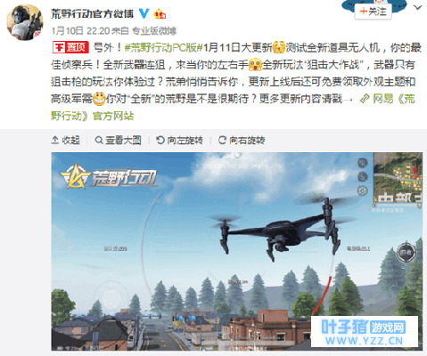 荒野行动再次更新 看似福利满满实则黑心圈