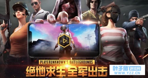 绝地求生正统手游截图出炉 画面那么亮难道