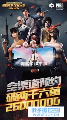 7天来了2600万玩家!《绝地求生:全军出击