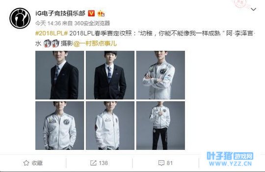 恋与制作人攻陷LPL,阿水和小学弟,谁才是