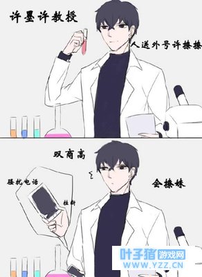 恋与制作人:许墨许撩撩一直都那么冷静会撩