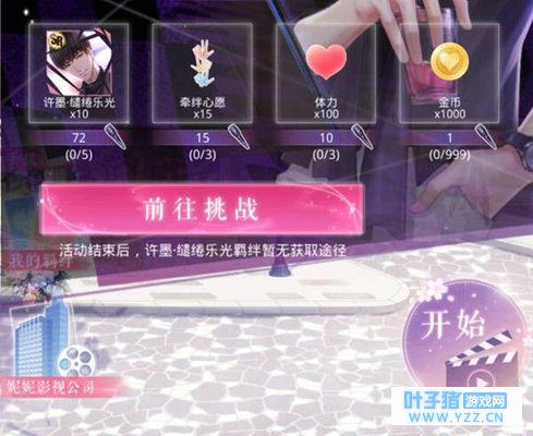 恋与制作人许墨缱绻乐光攻略 让你轻松得到