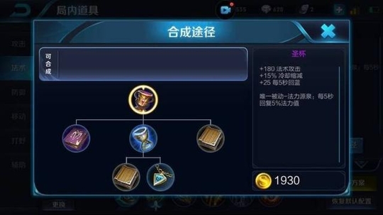 王者荣耀中法师第一件最爱出什么?看了你就