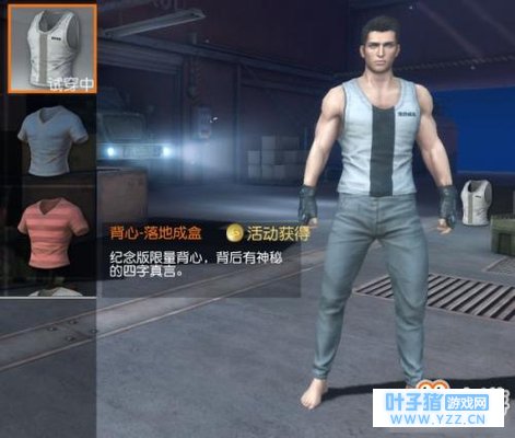 荒野行动 纪念套装兑换券 纪念套装怎么获得