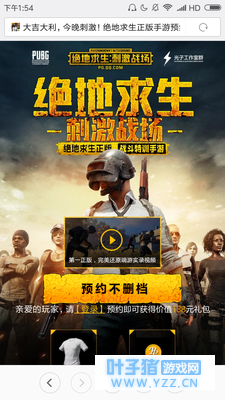 腾讯代理绝地求生,福音or灾难?