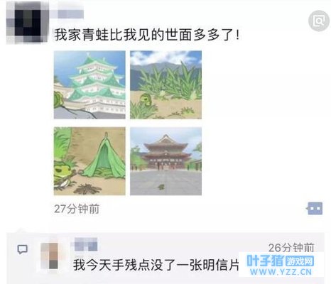 “气愤”!旅行青蛙被山寨了,售价30,你下