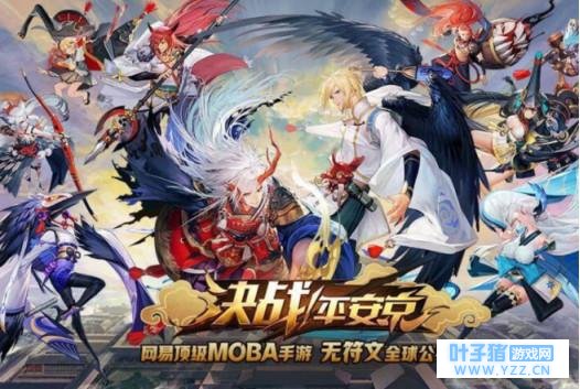 MOBAδƴ, ҫȡս! ƽ