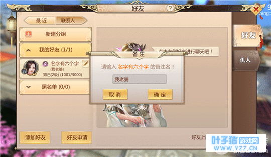 《蜀门手游》亲密度可以加属性? 亲密度系统