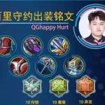 备战S10之射手篇,QG.刺痛推荐新赛季射手合