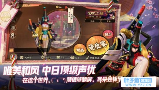 为什么放弃《王者荣耀》选择《决战平安京》