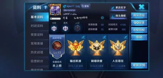 《王者荣耀》教给我们什么道理? 输掉比赛的