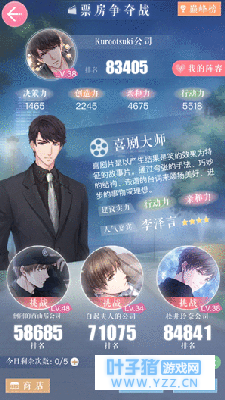 《恋与制作人》票房争夺战怎么才能赢