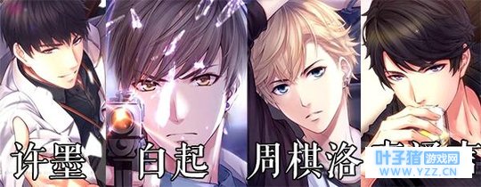 《恋与制作人》: 女性向恋爱模拟游戏的虚幻