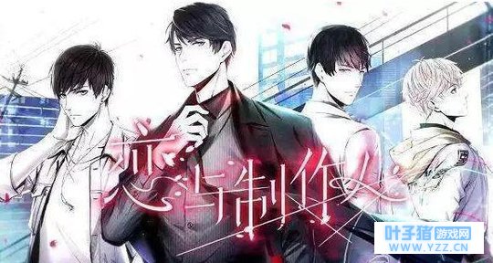 《恋与制作人》未来脱单要靠虚拟情人