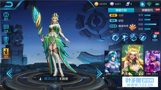 王者荣耀完美控制超强消耗,王昭君发育技巧