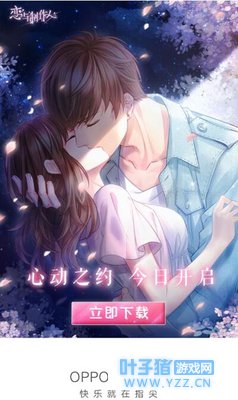 《恋与制作人》现象级的背后, 解读OPPO游戏