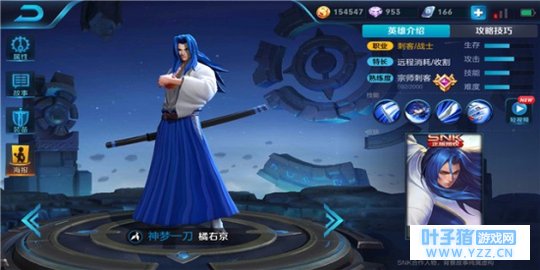 王者荣耀中距离战士神梦一刀橘右京新手攻略