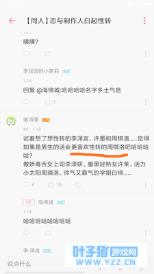 【恋与制作人同人】周棋洛性转