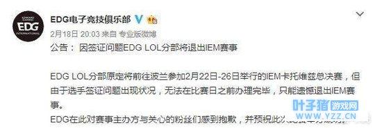 EDG�����˳�IEM