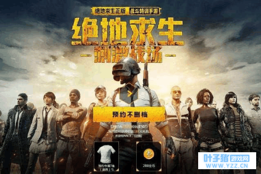 《绝地求生: 刺激战场》画面曝光, 网友们大