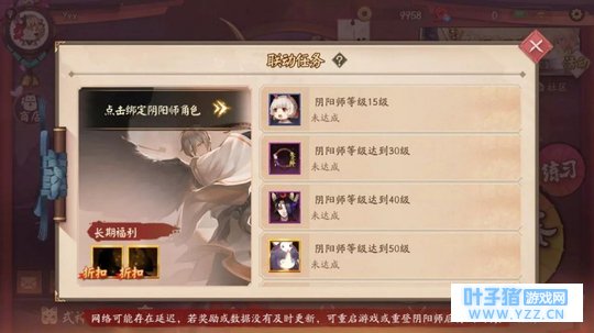 免费福利别错过!《决战!平安京》开服活动