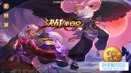 游戏名:决战,平安京!游戏内容介绍。