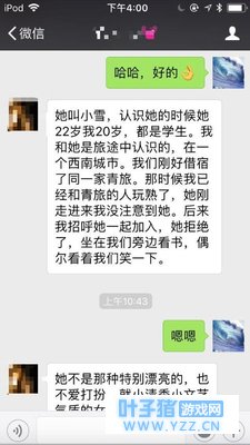 因为旅行青蛙的高冷才会去有那么多的人喜爱
