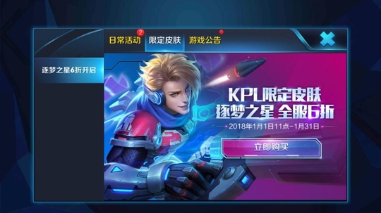 《王者荣耀》是氪金游戏? 这样的套路卖皮肤