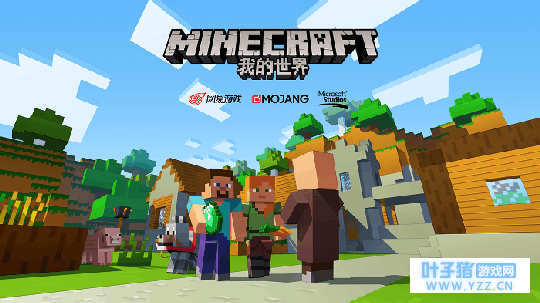 《我的世界》Better Together更新, 多数版