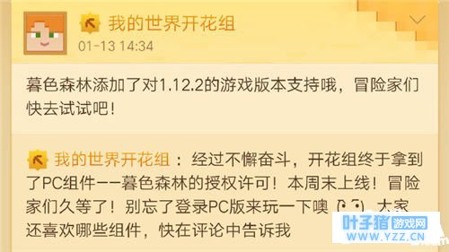 �ҵ������й���ٷ���Ϣ ĺɫɭ��֧��1.12.