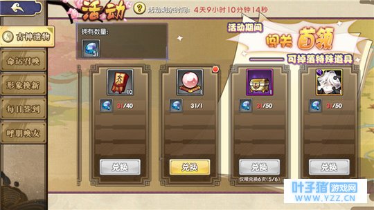 备战新版本!《元气封神》本周活动指南