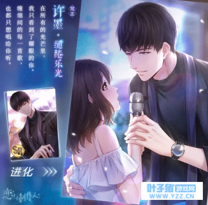 恋与制作人麦克风获得攻略 恋与制作人麦克