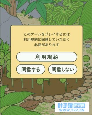 旅行青蛙那么火,三叶草999999,汉化破解,