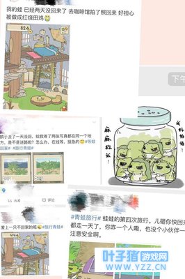 世界这么大 青蛙去看看!一只青蛙的刷屏奥