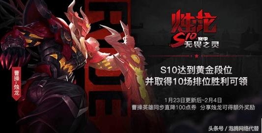 S10赛季迎来七大更新,排位ban位增加到8个