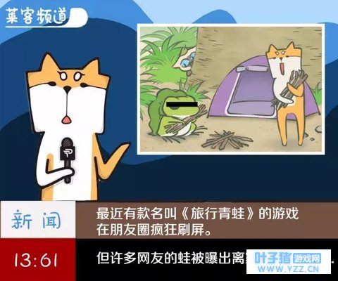 这只旅行青蛙刷爆了整个朋友圈, 背后的真相