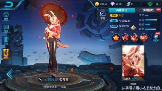 王者荣耀英雄公孙离,有点似曾相识!