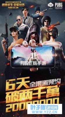 《绝地求生: 全军出击》预约突破2000万, 马