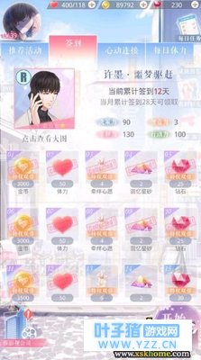 《恋与制作人》关于开特权卡抽SSR攻略看法