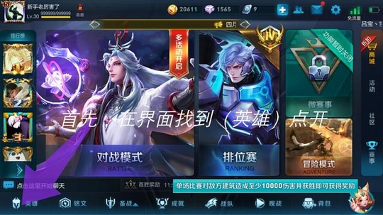 王者荣耀终极获取符文方法!符文隐藏的太深