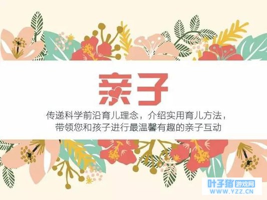 「早期教育」宝贝们最不喜欢的妈妈 你中招