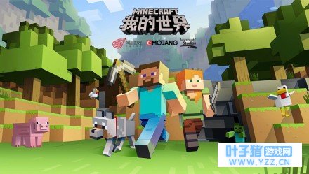 《我的世界》PC Java版正式开测: 不限号,